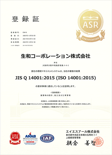 iso14001