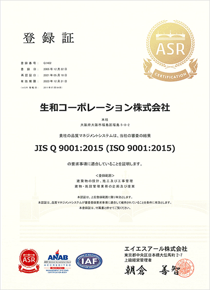iso9001