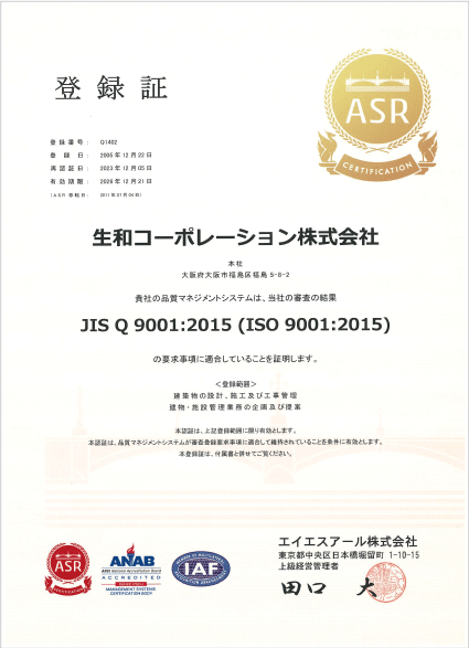 iso9001