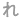れ