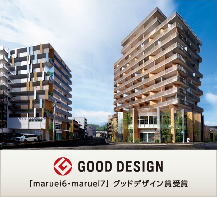 「marui7・marui7」グッドデザイン賞受賞