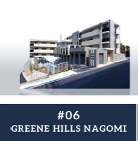 #06　GREENE HILLS NAGOMI