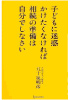 子どもに迷惑をかけたくなければ相続の準備は自分でしなさい