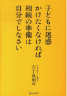 子どもに迷惑<br />
かけたくなければ<br />
相続の準備は<br />
自分でしなさい