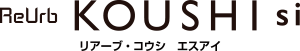 ReUrb KOUSHI si　リアーブ・コウシ エスアイ