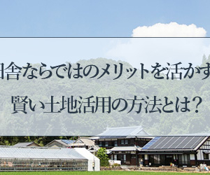 ペットと住める賃貸住宅の薦め