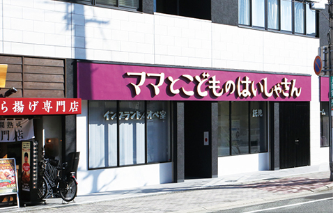 イニシオ　テナント