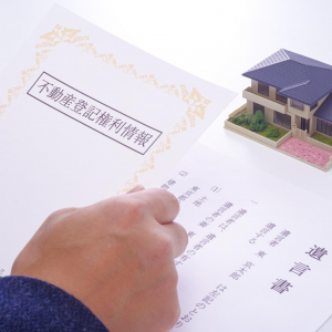 相続登記の費用はいくら？費用の詳細や専門家依頼のメリット・デメリット