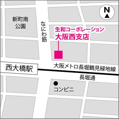 大阪西支店